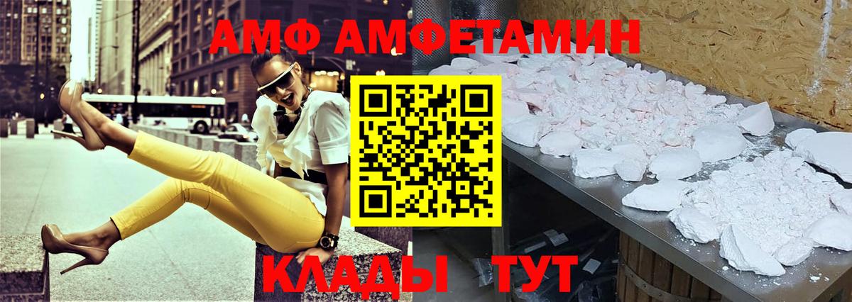 Амфетамин Premium  Вход с VPN  АМФЕТАМИН  Бирск 