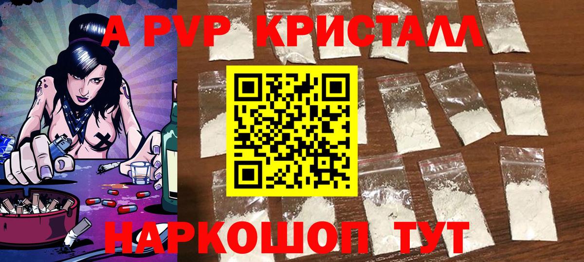 Alpha PVP СК Бирск