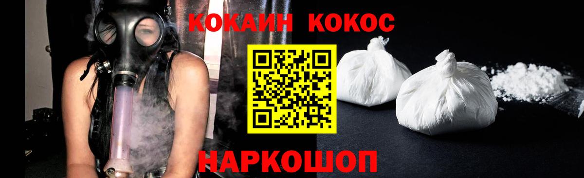 COCAIN 99% Бирск