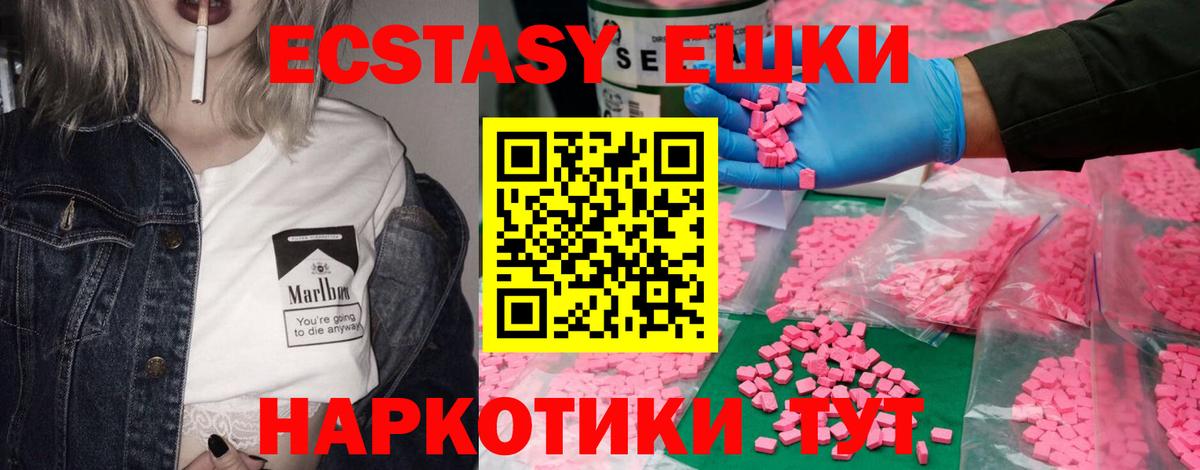 Ecstasy VHQ  Ecstasy TESLA  Вход с VPN  Ecstasy  Бирск 