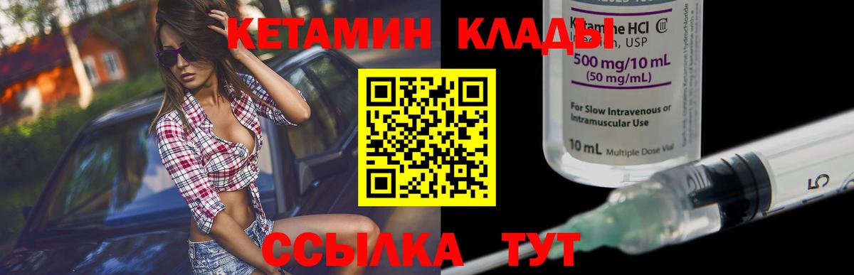 Бирск  КЕТАМИН VHQ  Вход с VPN  КЕТАМИН VHQ 