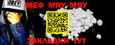 меф VHQ Кунгур