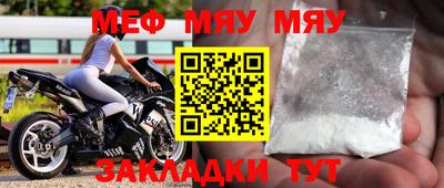 меф VHQ Кунгур