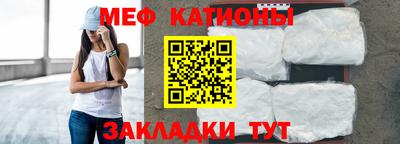 меф VHQ Кунгур