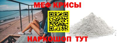 меф VHQ Кунгур