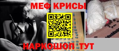 меф VHQ Кунгур
