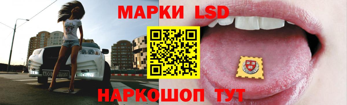 ЛСД экстази кислота Бирск
