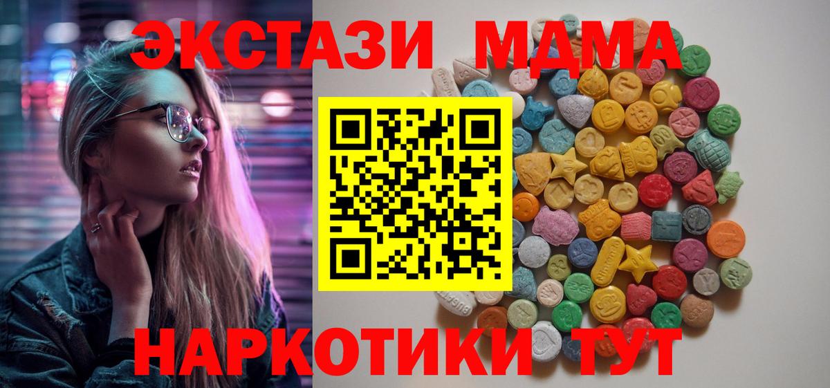 МДМА crystal  Вход с VPN  Бирск 