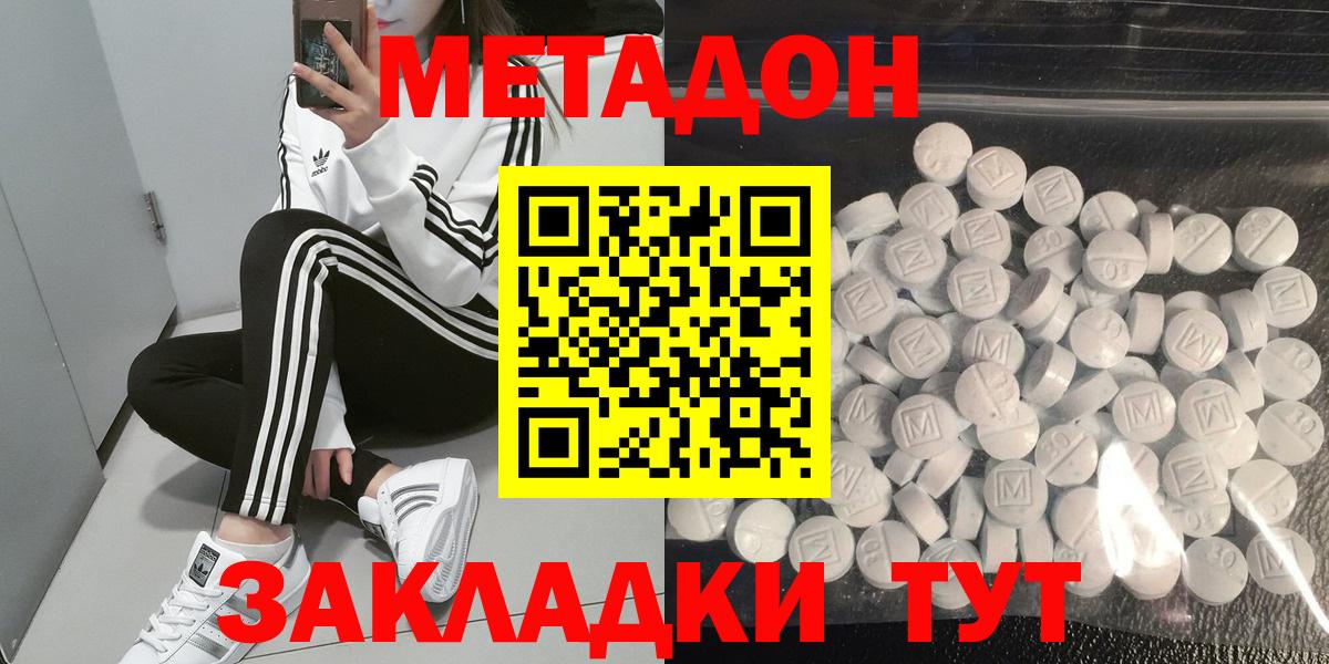 Метадон VHQ Бирск
