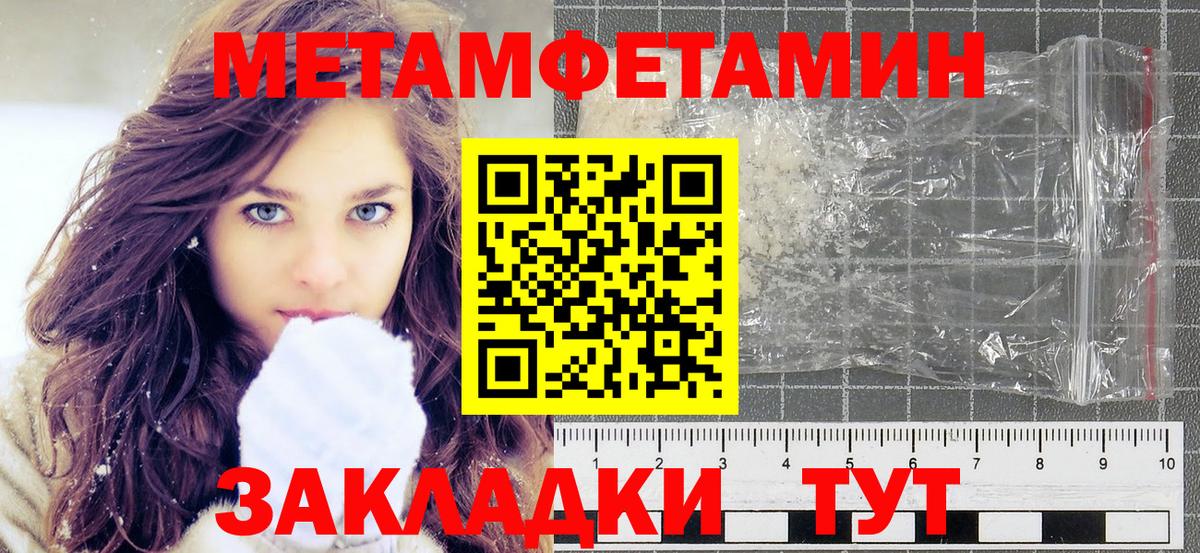 Первитин Декстрометамфетамин 99.9%  Первитин Декстрометамфетамин 99.9%  Вход с VPN  Бирск 