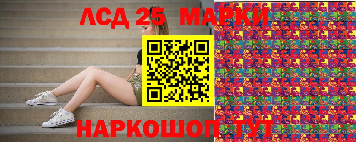 Марки 25I-NBOMe 1,8мг Бирск