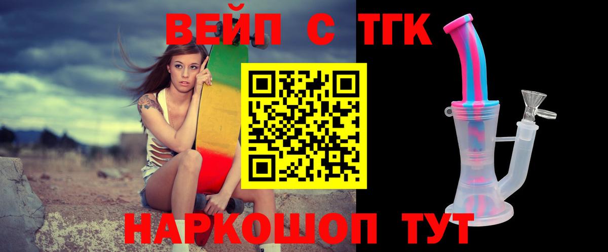 Бирск  ТГК концентрат  наркотики  Дистиллят ТГК вейп с тгк  Вход с VPN 